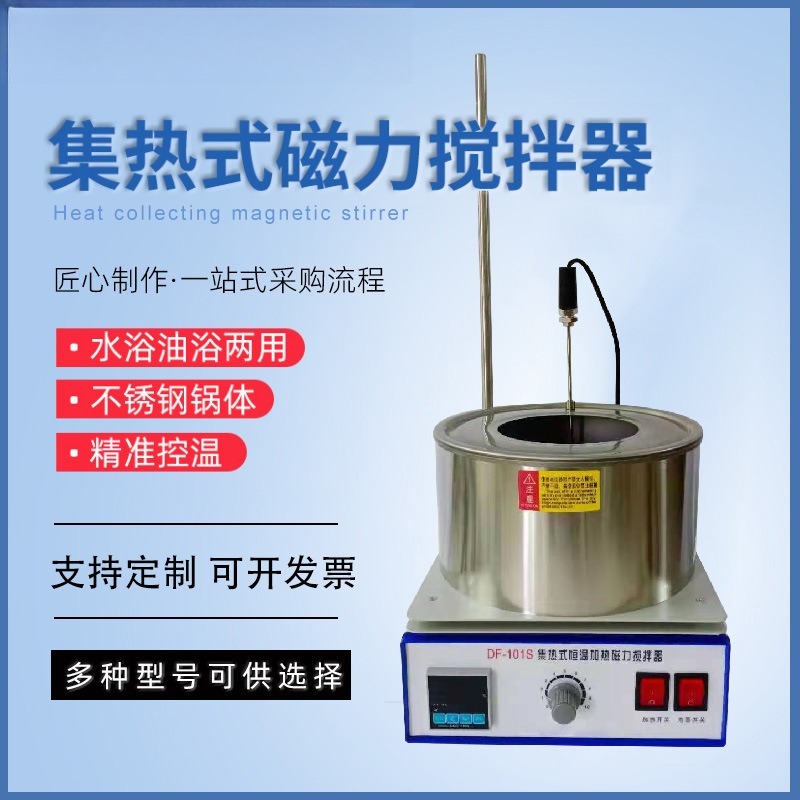Agitador Magnético com Display - Lab Magnetic Stirrer Hot Plate avaliação e preço